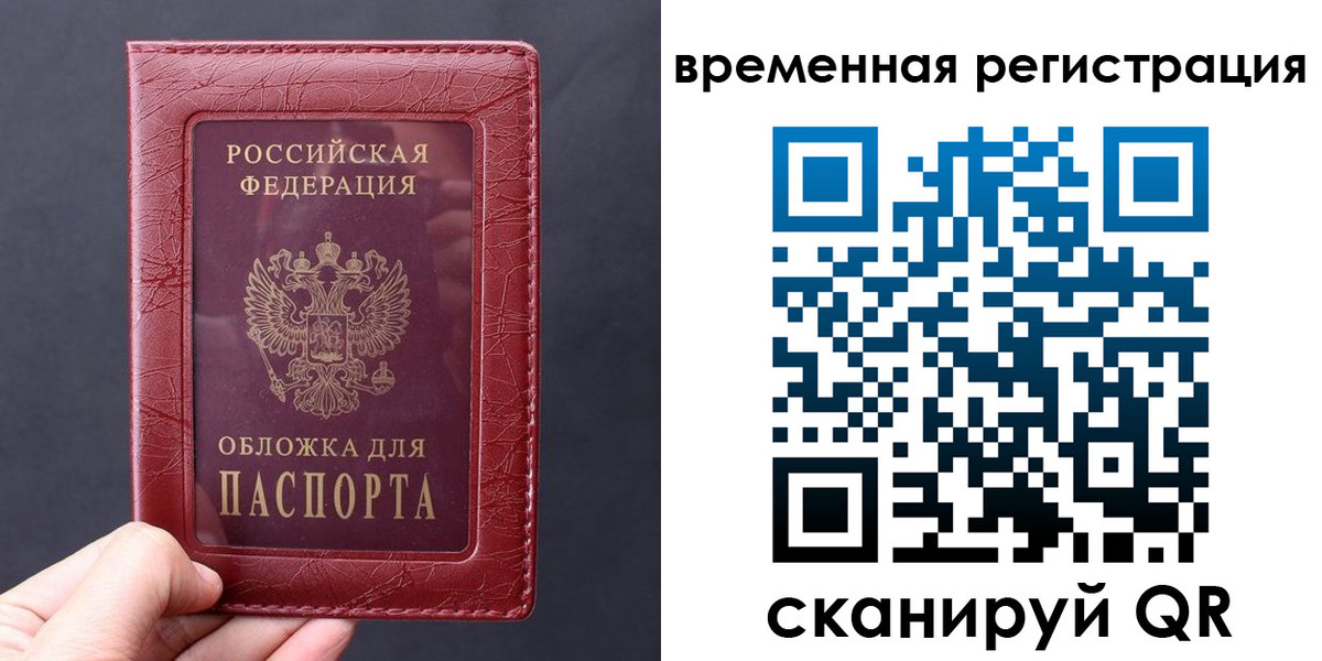 где прописаться в Петрозаводске