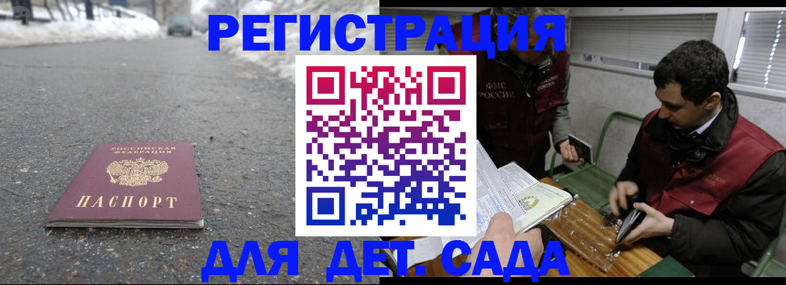 временная регистрация в Петрозаводске