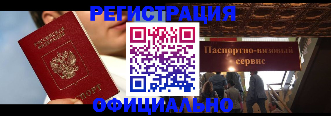 прописка для военкомата в Петрозаводске