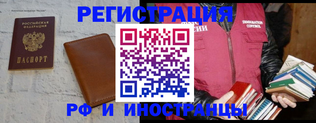 прописка для военкомата в Петрозаводске