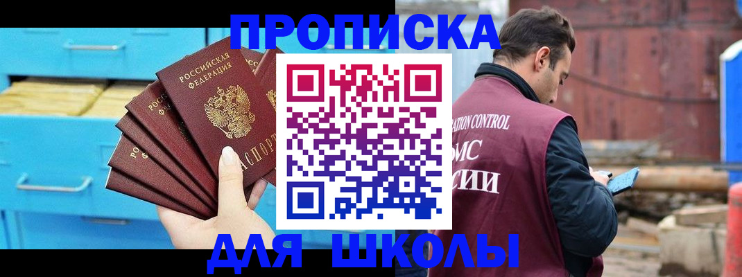 где прописаться в Петрозаводске