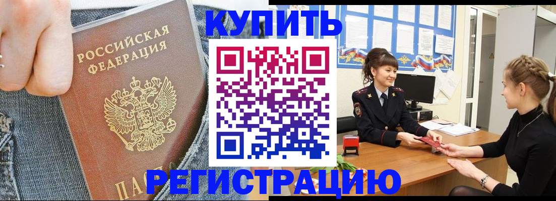прописка для кредита в Петрозаводске