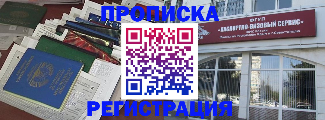 прописка регистрация в Петрозаводске