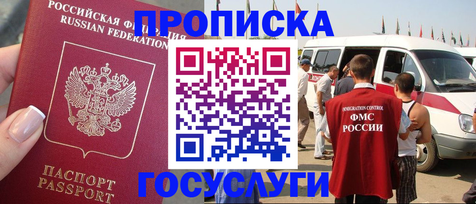 прописка штамп в Петрозаводске